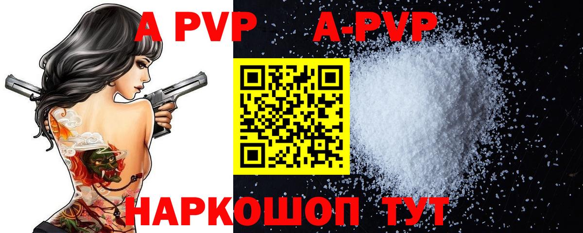 Alpha-PVP кристаллы  Вход с VPN  Димитровград  А ПВП крисы CK  А ПВП мука 