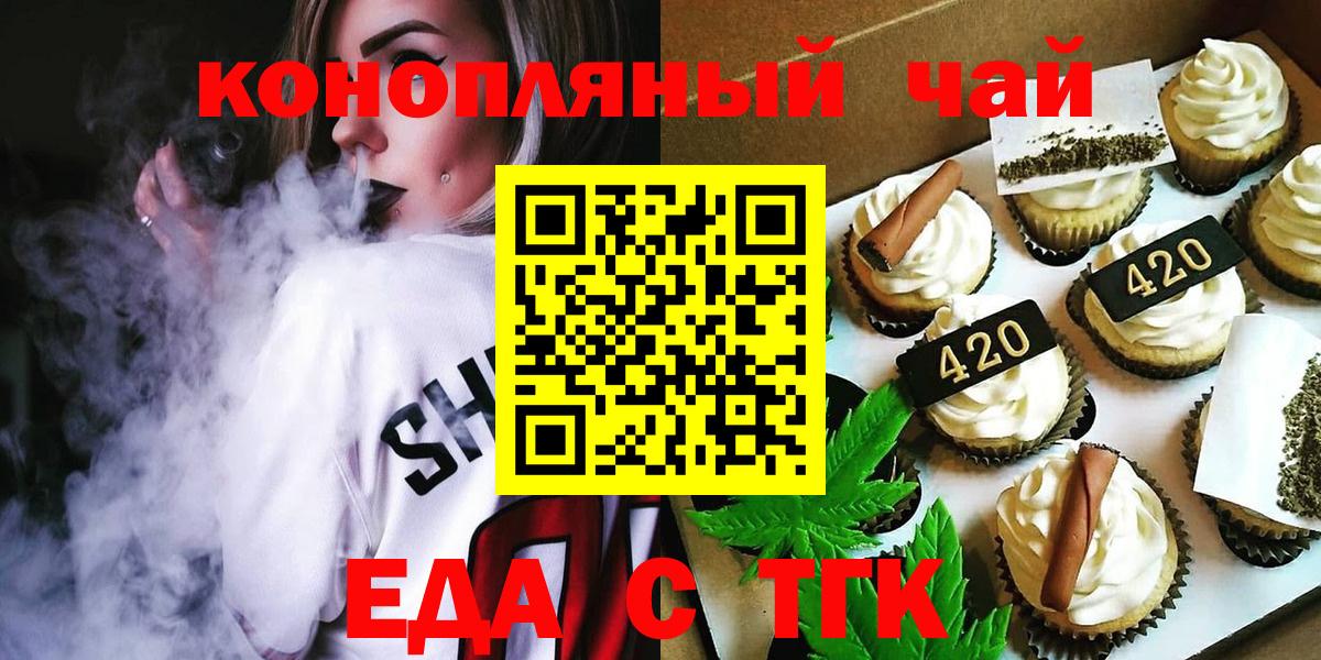 Димитровград  Еда ТГК конопля  Вход с VPN 