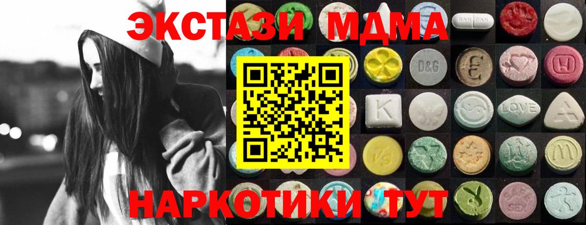 Экстази 280мг  Ecstasy бентли  Вход с VPN  Димитровград 