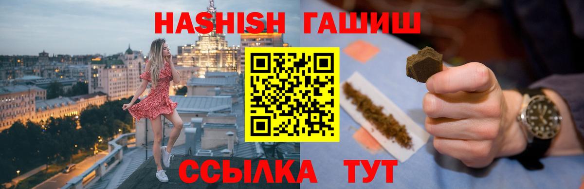 ГАШ Ice-O-Lator  ГАШИШ VHQ  Димитровград  Вход с VPN 