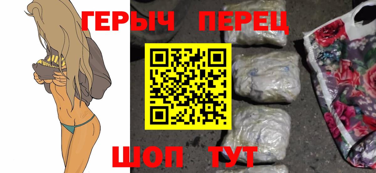 Димитровград  ГЕРОИН Heroin  Героин  Вход с VPN 