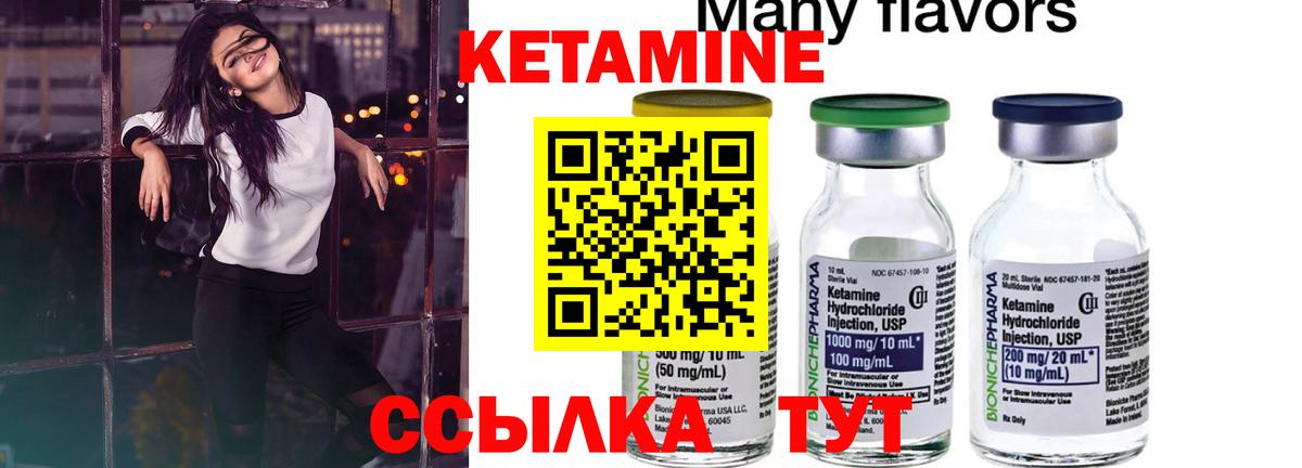 КЕТАМИН ketamine  Вход с VPN  Димитровград 