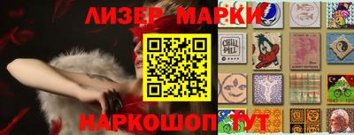 марки nbome Ликино-Дулёво