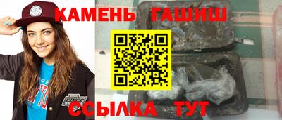 гашишное масло Ливны