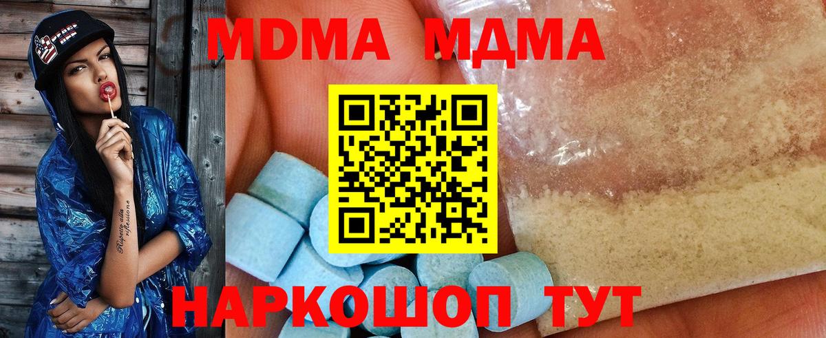 МДМА кристаллы  МДМА кристаллы  Вход с VPN  Димитровград 