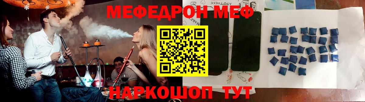МЯУ-МЯУ  МЕФ mephedrone  Вход с VPN  Меф 4 MMC  Димитровград 