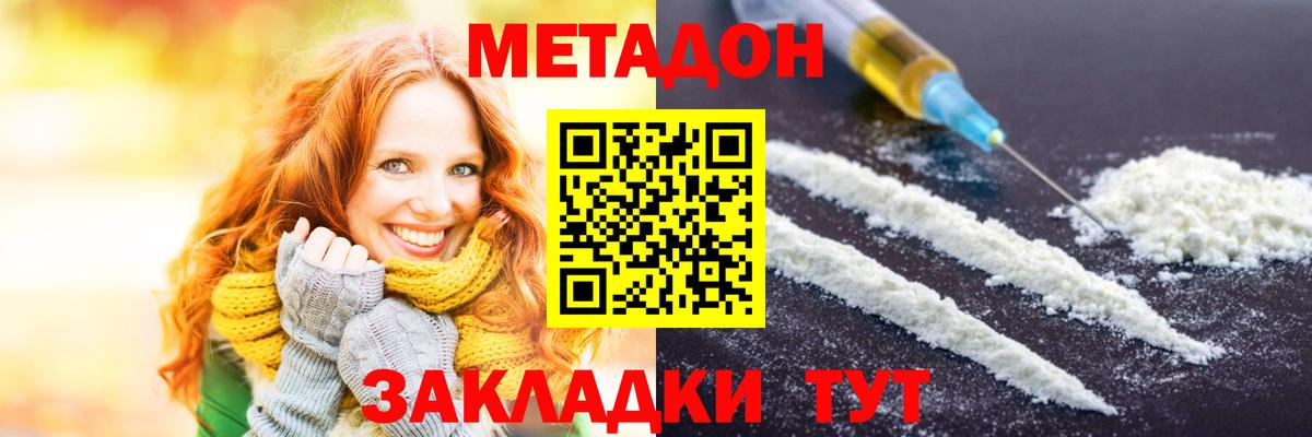 Метадон VHQ  Вход с VPN  Димитровград 