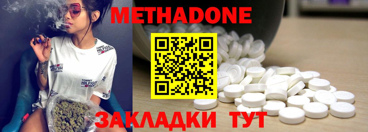 Метадон VHQ Димитровград