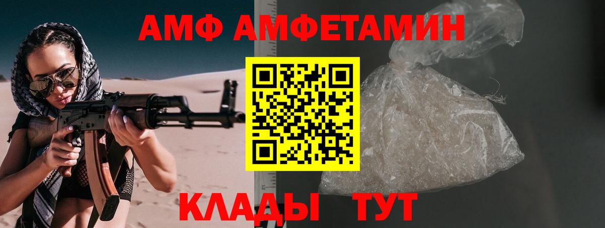 МЕТАМФЕТАМИН Декстрометамфетамин 99.9% Димитровград