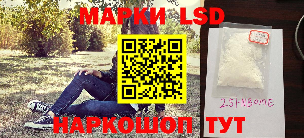 Марки 25I-NBOMe 1500мкг  Марки 25I-NBOMe 1500мкг  Димитровград  Марки 25I-NBOMe  Вход с VPN 