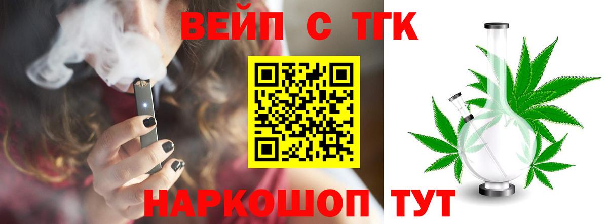 ТГК гашишное масло Димитровград